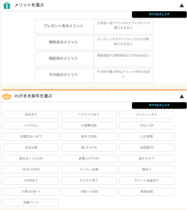 キャバクラ求人インフィニー