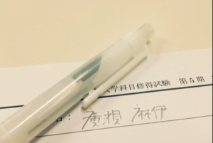廣瀬麻伊 大学