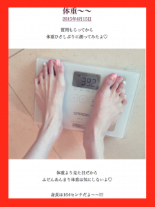 愛沢えみり体重