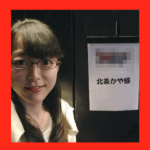 北条かやが本名も高校も非公開にする理由。出身大学とかわいさで上玉的存在!