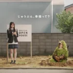人気シリーズ「オープンハウスCM」の歴代登場人物をまとめてみた