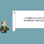 河合優実は山口百恵に似てる?歴代熱愛相手や現在の彼氏を調査